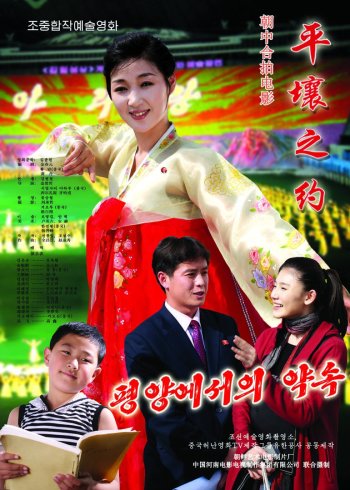 平壤之约封面图