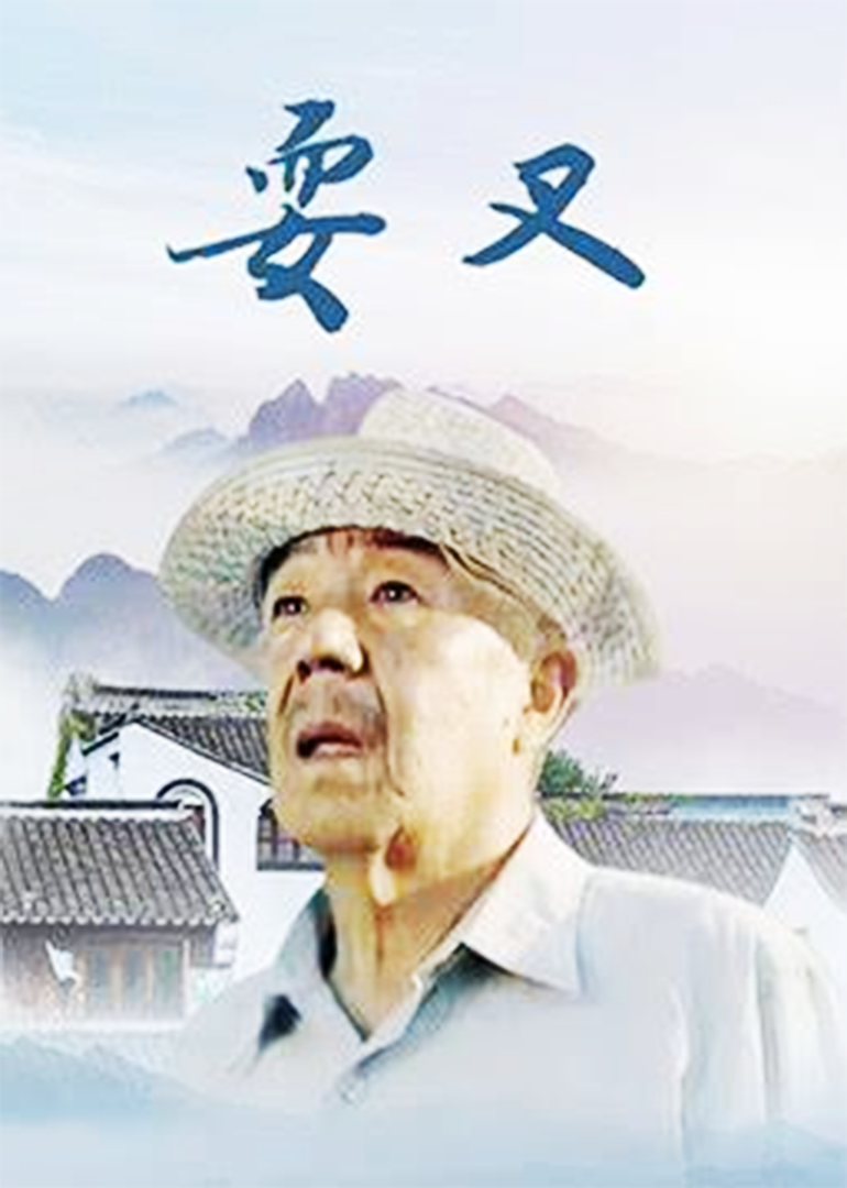 耍叉}