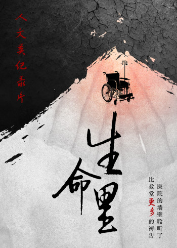 海报背景