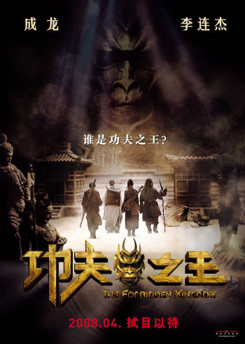 功夫之王}