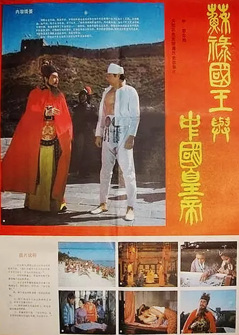 苏禄国王与中国皇帝[上]