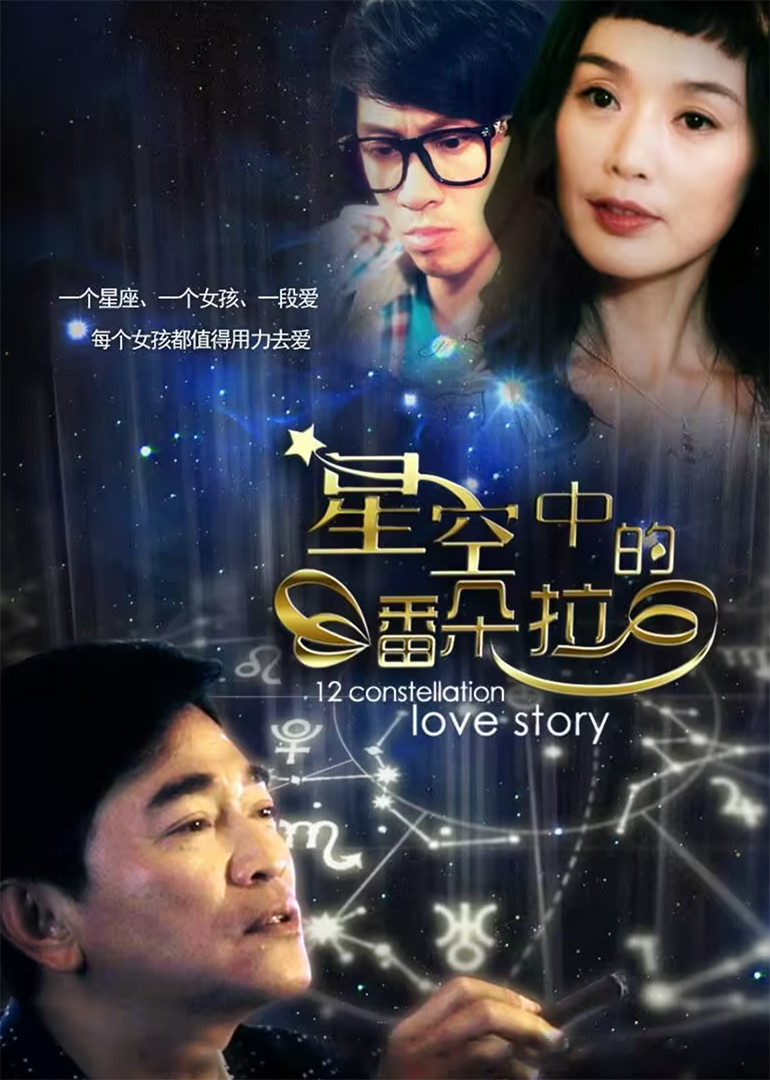 星空中的潘朵拉