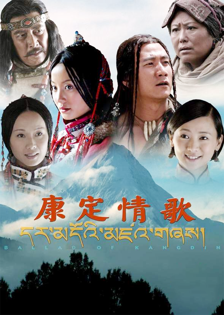 康定情歌封面图