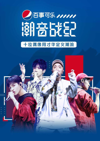 潮音战纪}