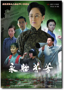 永贻芬芳免费观看