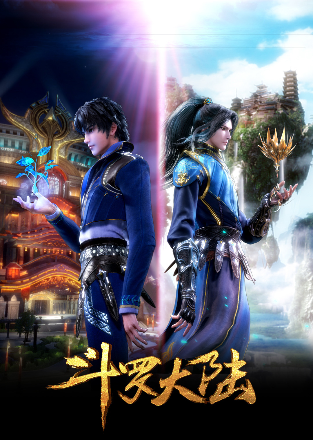 斗罗大陆，斗罗大陆免费完整版