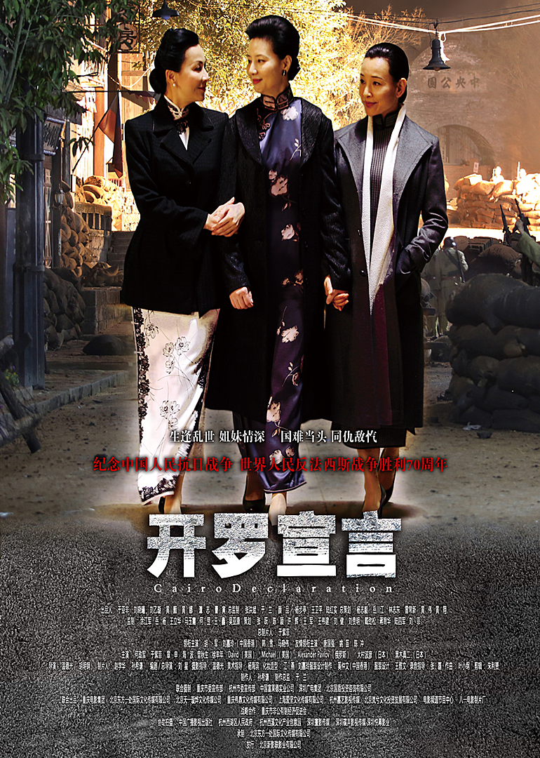 开罗宣言-封面2