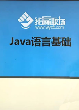 Java最佳入门之基础编程
