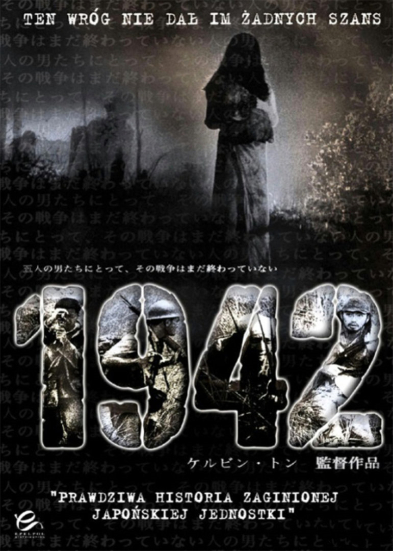 1942(1942) 电影 腾讯视频