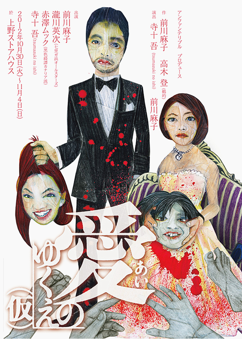 爱向何方?免费观看