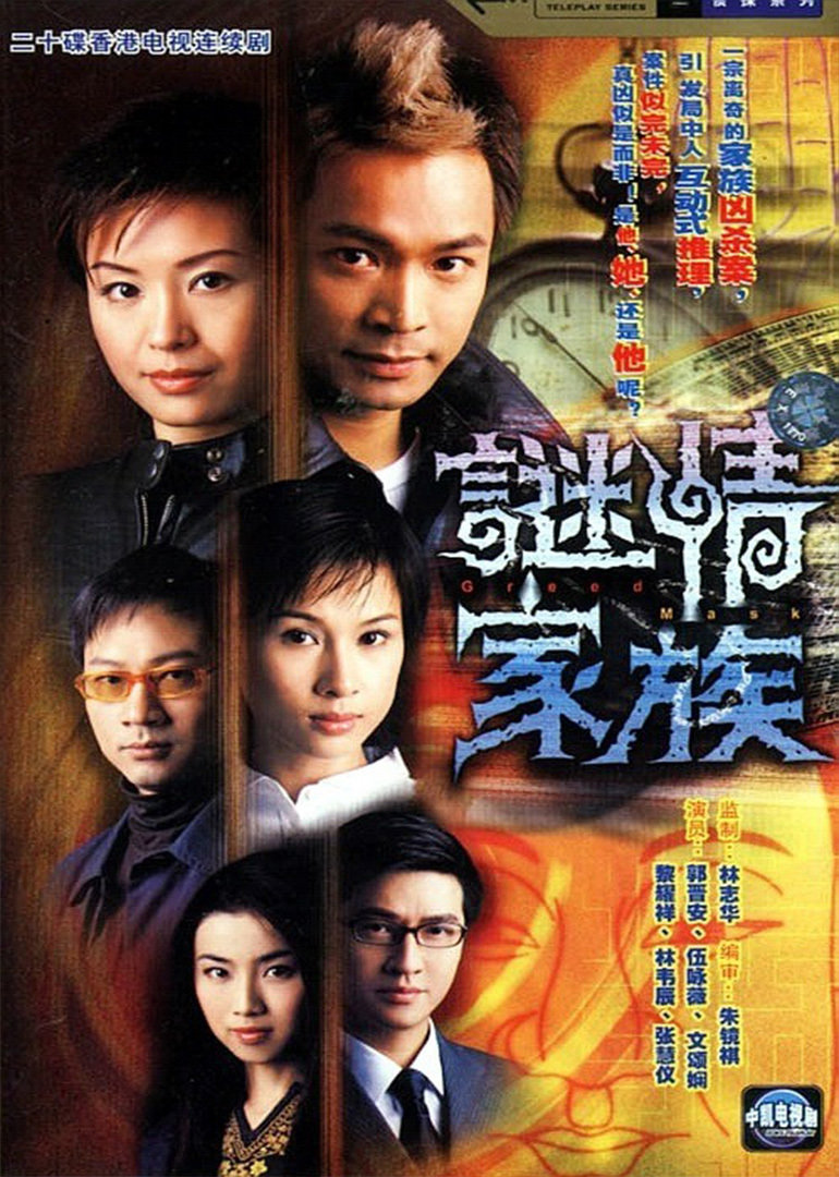 电视剧《谜情家族》采集,解析资源-电影资源网
