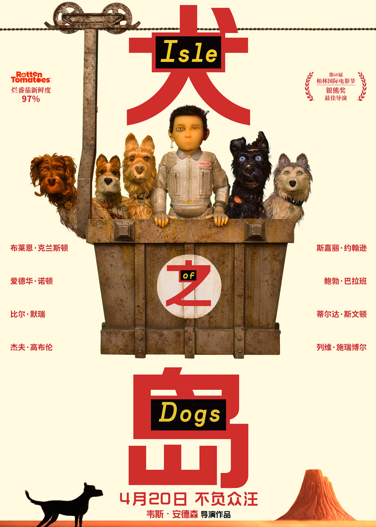 犬之岛-封面1