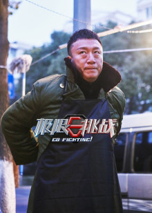极限挑战 第3季