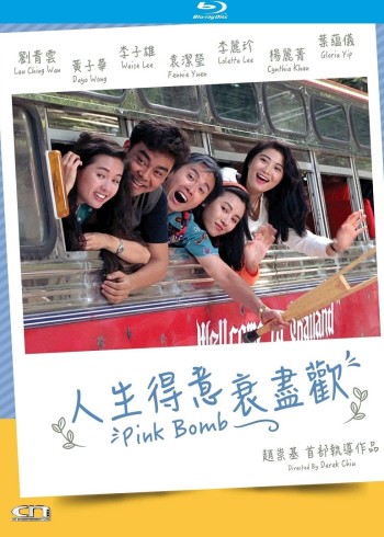 人生得意衰尽欢封面图