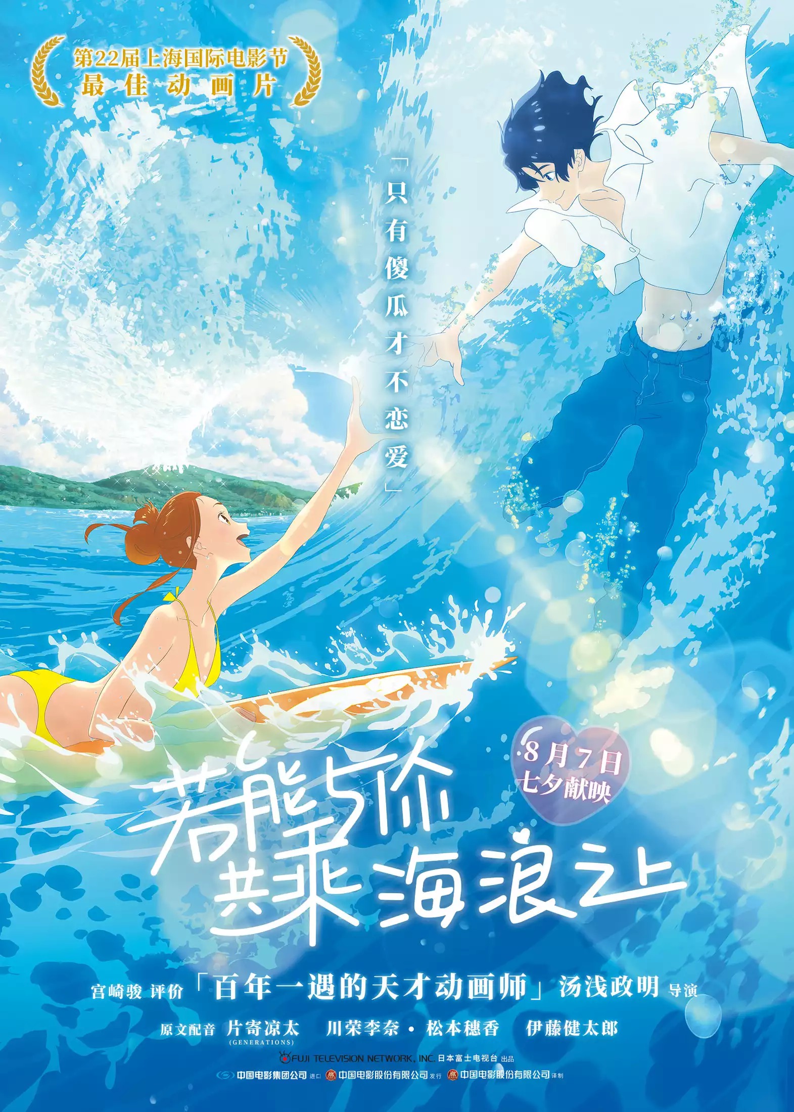 若能与你共乘海浪之上-封面2