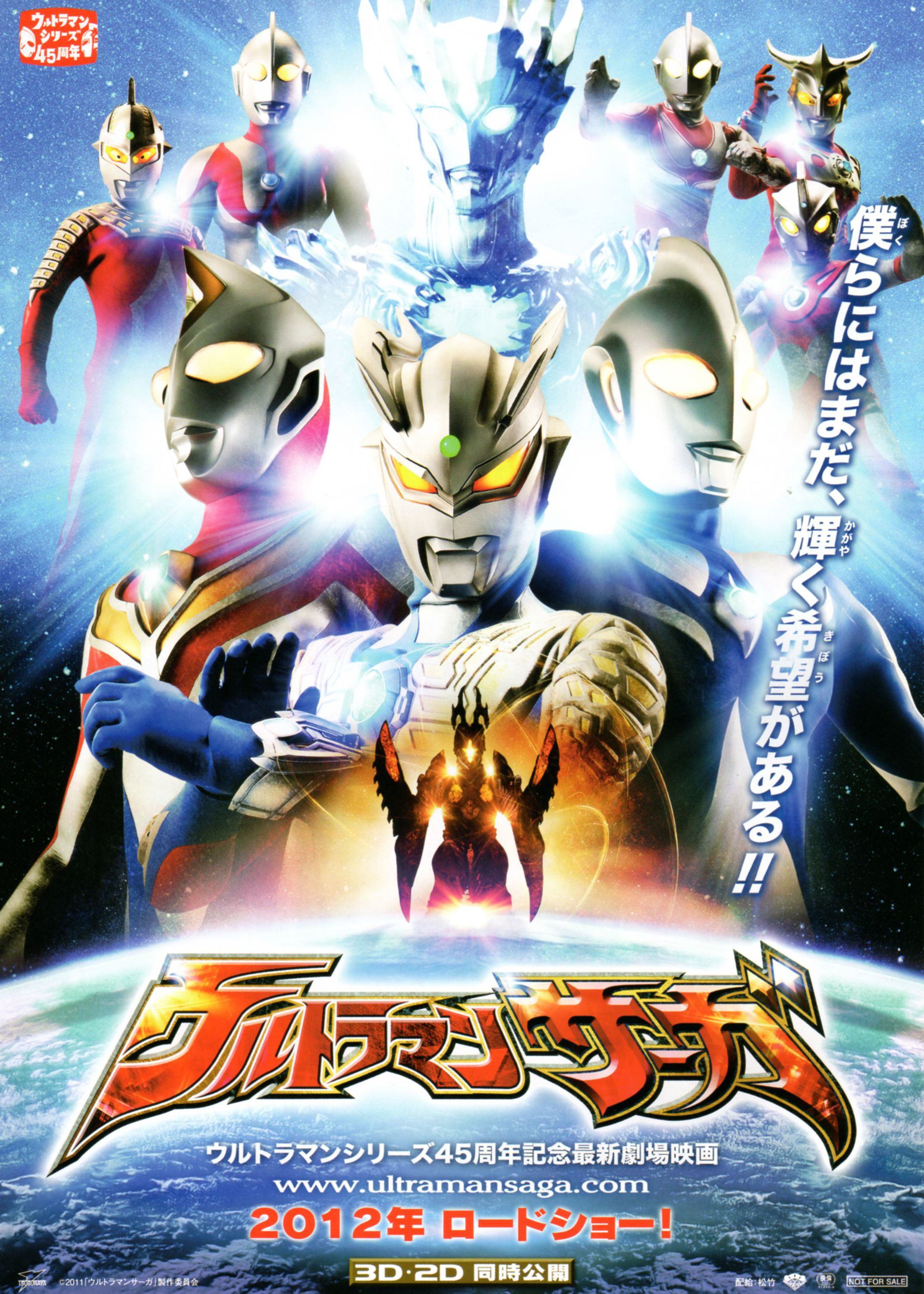 奥特曼传奇电影别 名:ultraman saga ウルトラマンサーガ 奥特曼传奇