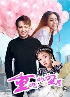 《房奴试爱》hd电影完整版免费观看_爱情片_乐乐影院