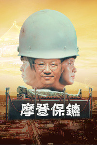 腾讯视频