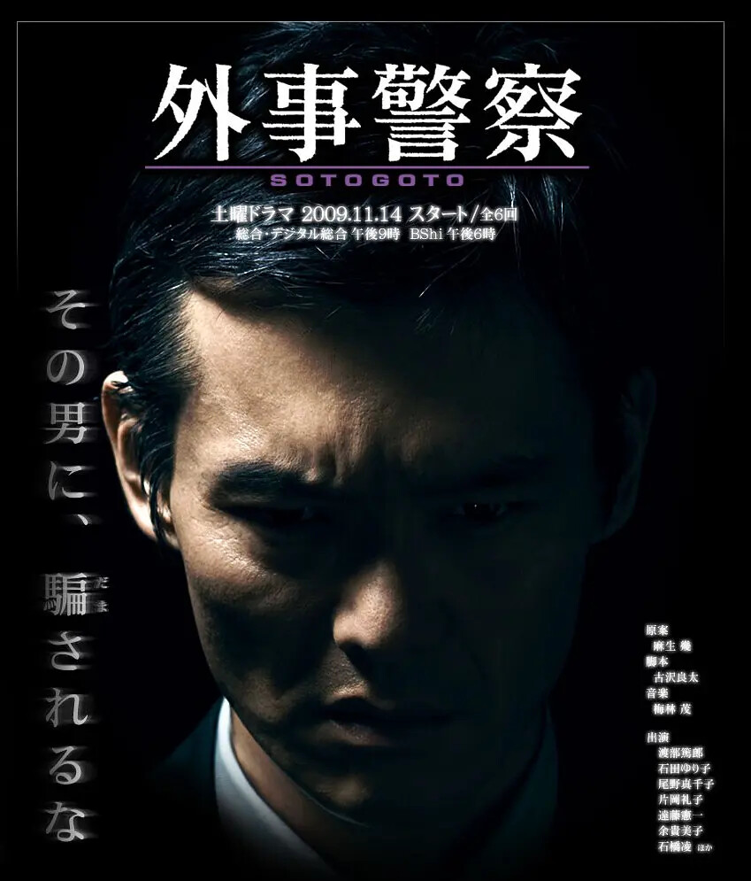 外事警察sp 电影 腾讯视频