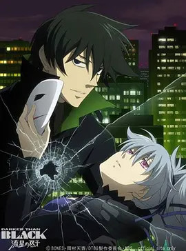 黑之契约者外传darker Than Black 黒の契約者 外伝 动漫 腾讯视频