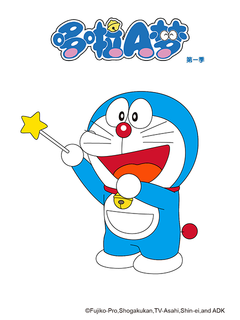 哆啦a梦第1季高清全集动画片在线观看 正版高清动漫动画片