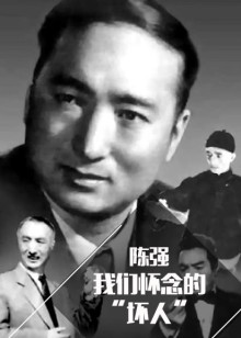 我们怀念的“坏人”