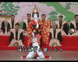 京鹿子娘道成寺 Kyokanoko Musume Dojoji 电影 腾讯视频