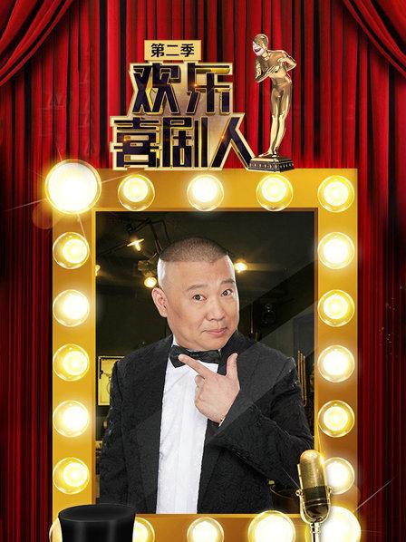 喜剧人 腾讯网