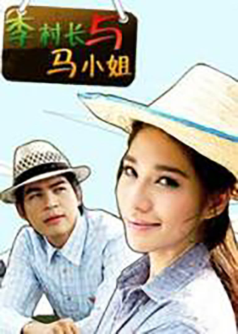 ææé¿ä¸é©¬å°å§ Poo Yai Lee Gub Nang Ma çµè§å§ è¾è®¯è§é¢ ææé¿ä¸é©¬å°å§ poo yai lee gub nang ma çµè§å§ è¾è®¯è§é¢