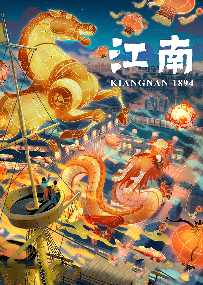 江南-封面2
