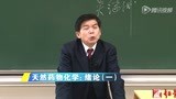 临床医学 天然药物化学