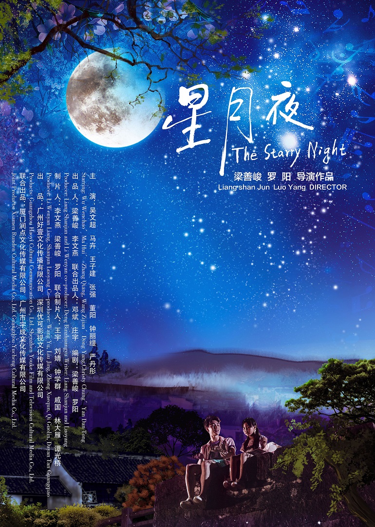 星月夜-封面2