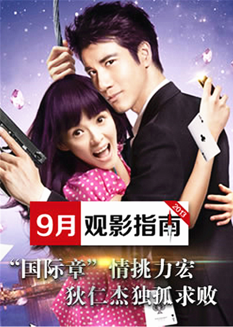 9月观影指南