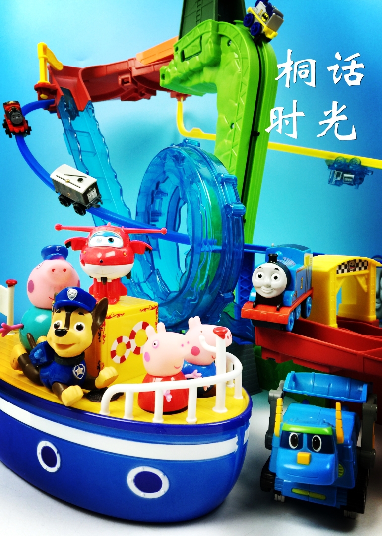 桐话时光玩具封面图