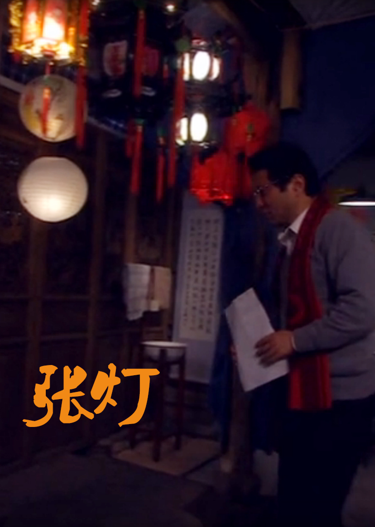 张灯-封面2