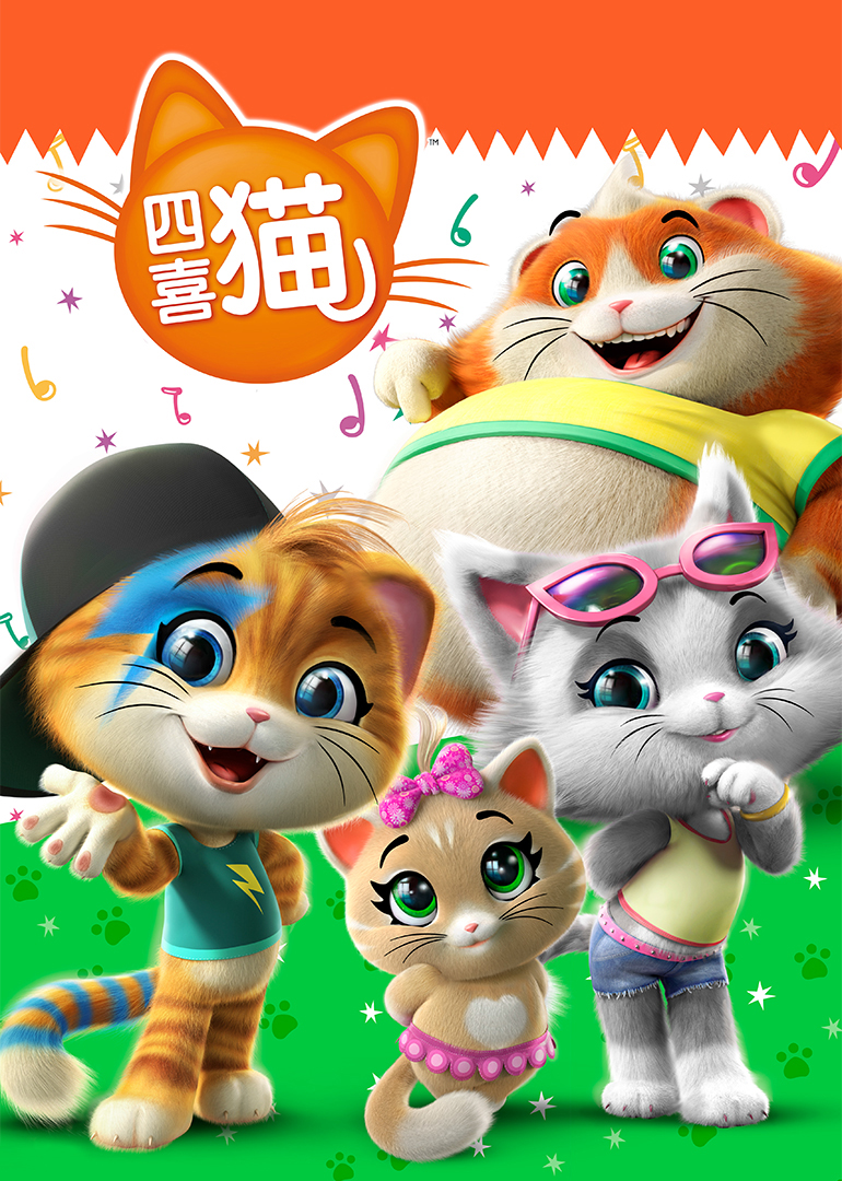 四喜猫中文版}