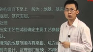 一级建造师：专业工程管理与实务