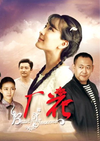厂花}