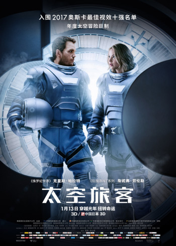 太空旅客}