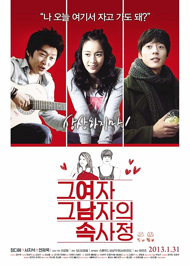 女人和男人的秘密