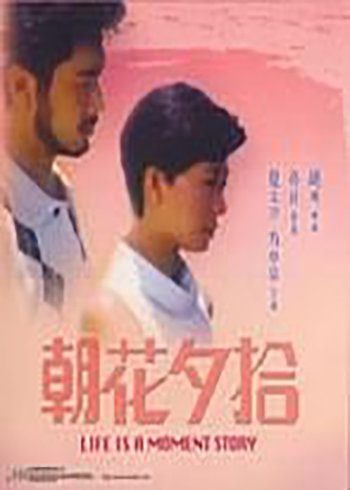 朝花夕拾