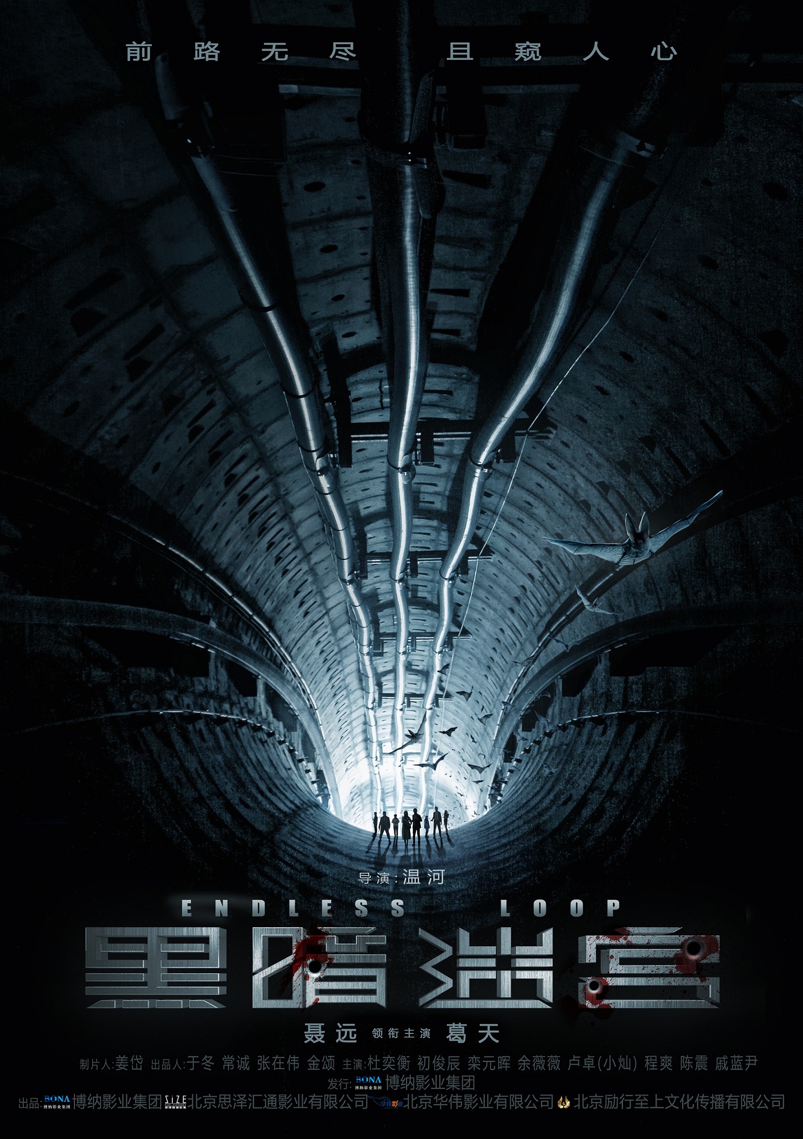 黑暗迷宫-封面2
