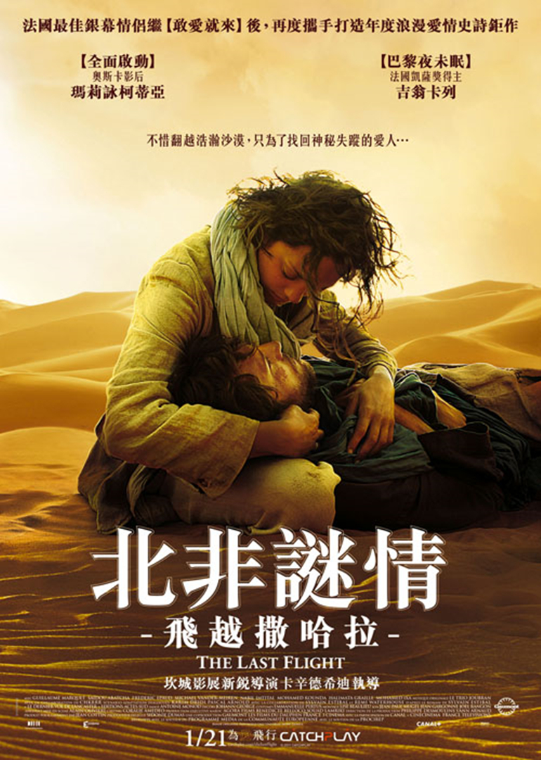 兰卡斯特的最后一次飞行-封面2