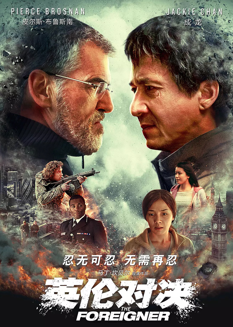 英伦对决-封面2