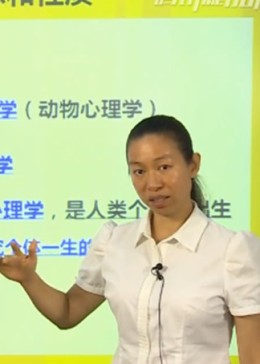 心理咨询师考试发展心理学