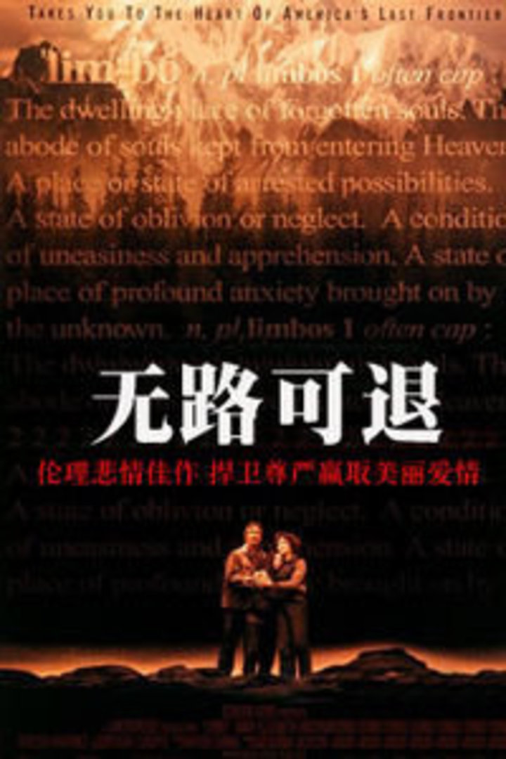 无路可退电影地 区:英国上映时间:1996-03-21标 签:动作剧情简 介