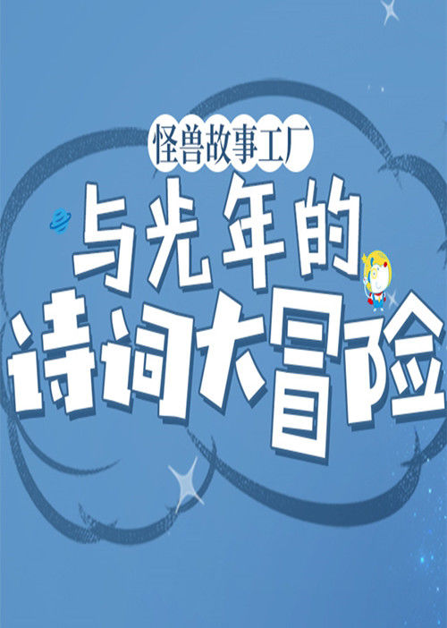 海报背景