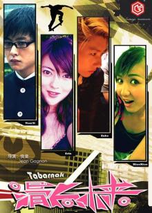 滑向未来免费观看