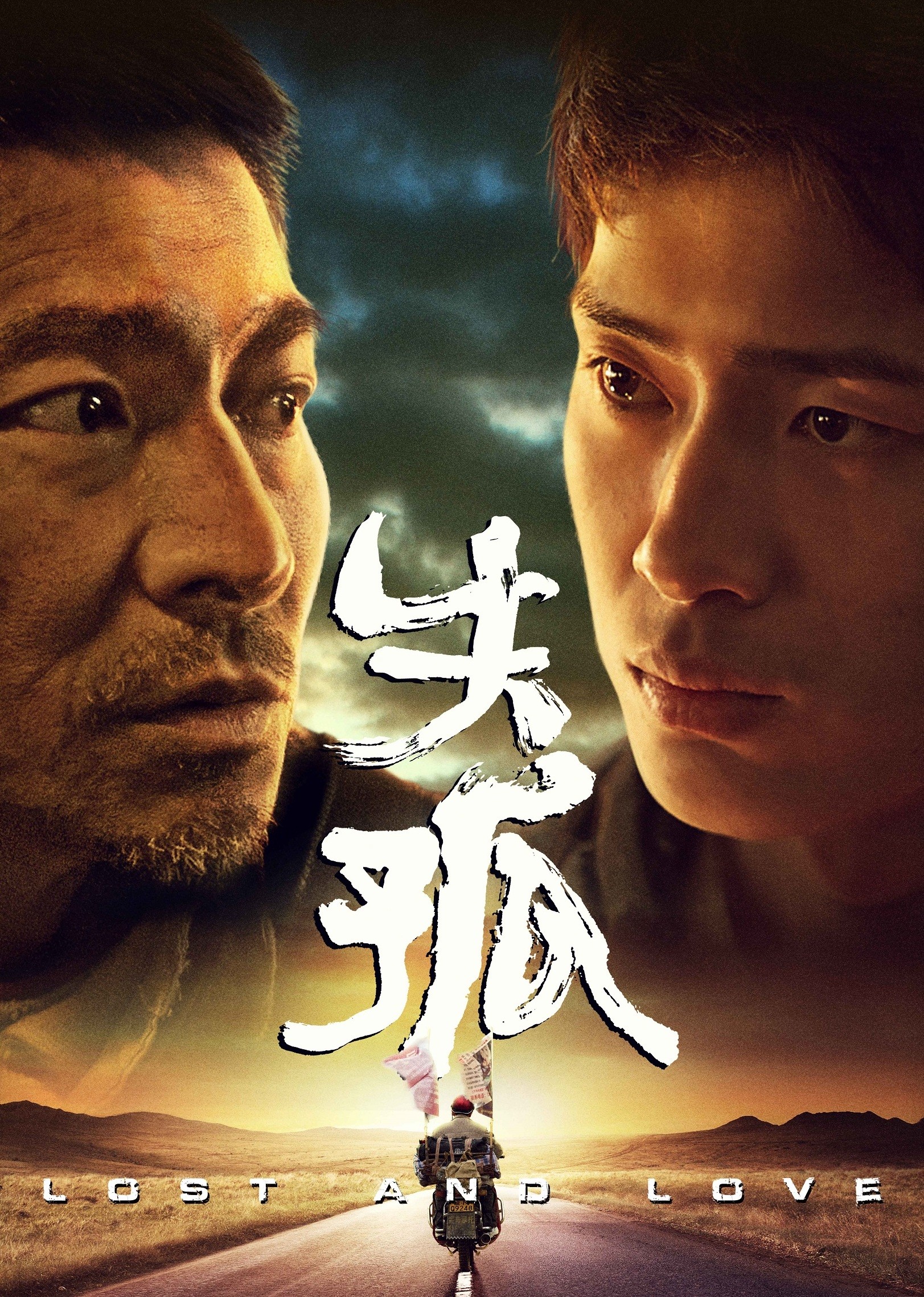 失孤-封面2