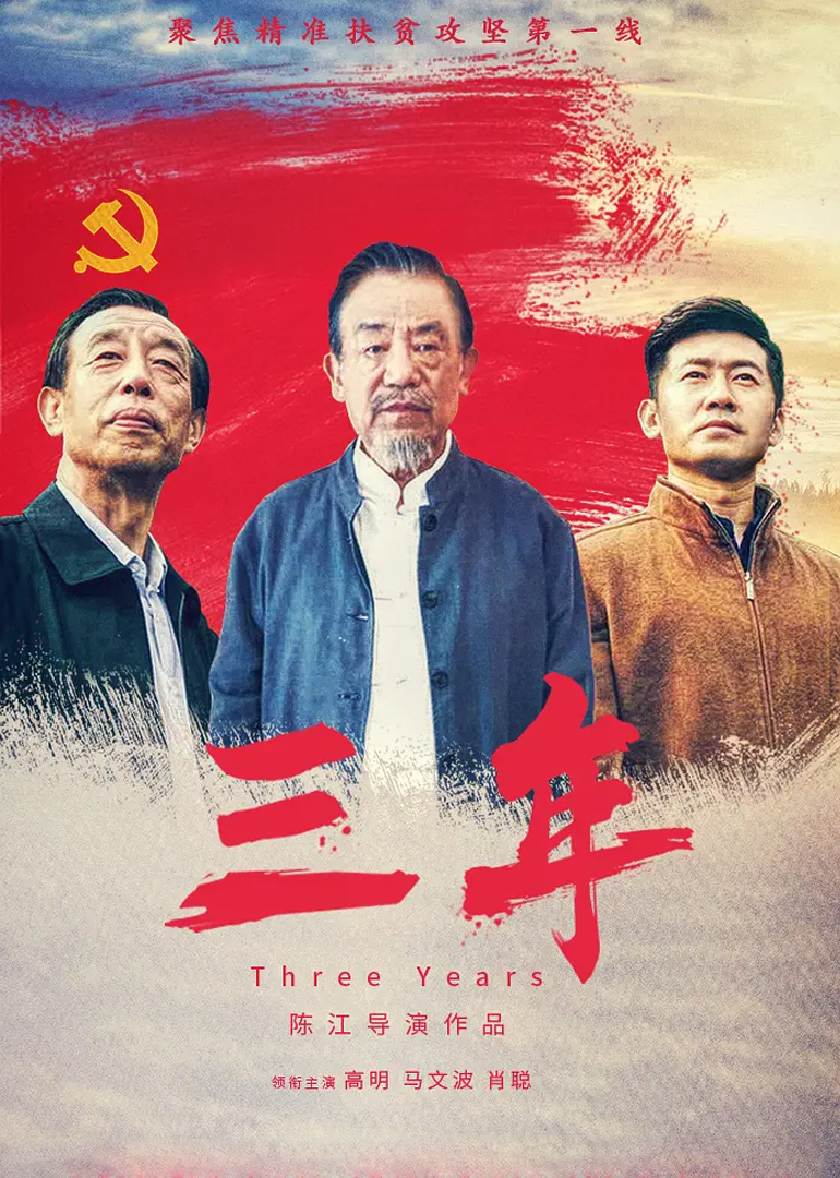 三年-封面2